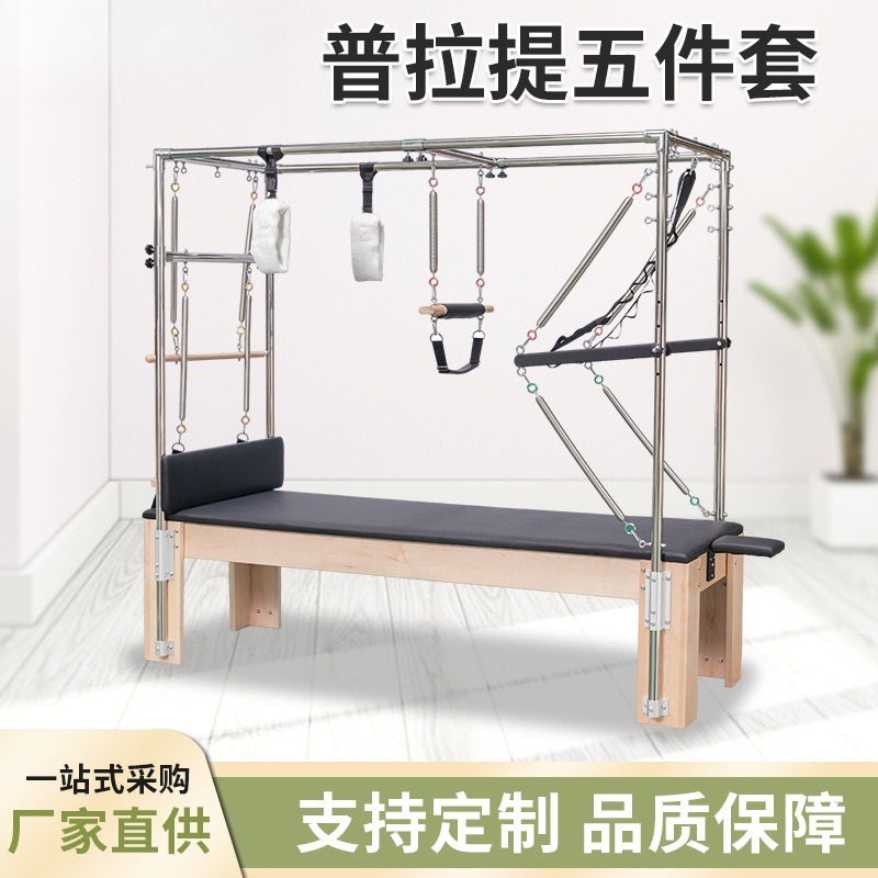 Premium Maple Wood Pilates Ref – обзор и цена Home Gym Yoga Studio